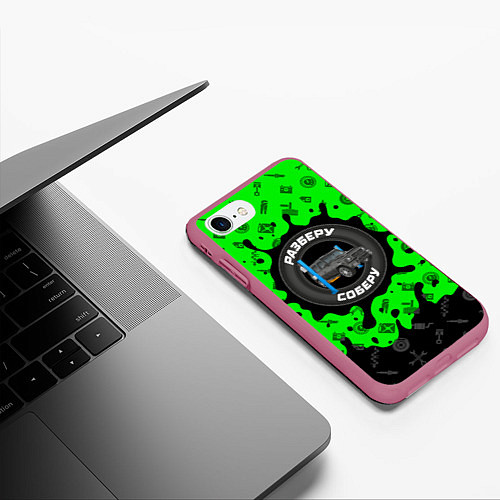 Чехол iPhone 7/8 матовый Разберу соберу / 3D-Малиновый – фото 3