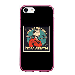 Чехол iPhone 7/8 матовый Не мечтай-летай, цвет: 3D-малиновый