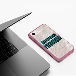 Чехол iPhone 7/8 матовый Дружеское прозвище, цвет: 3D-малиновый — фото 2