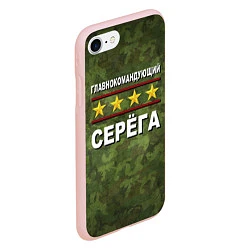 Чехол iPhone 7/8 матовый Главнокомандующий Серёга, цвет: 3D-светло-розовый — фото 2