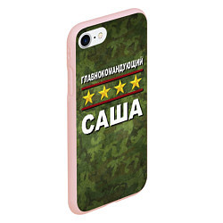 Чехол iPhone 7/8 матовый Главнокомандующий Саша, цвет: 3D-светло-розовый — фото 2