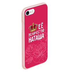 Чехол iPhone 7/8 матовый Её величество Наташа, цвет: 3D-светло-розовый — фото 2