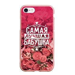 Чехол iPhone 7/8 матовый Лучшая бабушка, цвет: 3D-светло-розовый