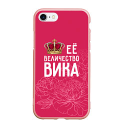 Чехол iPhone 7/8 матовый Её величество Вика, цвет: 3D-светло-розовый