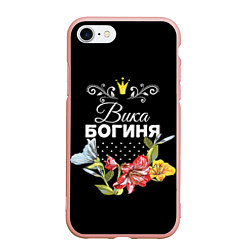 Чехол iPhone 7/8 матовый Богиня Вика, цвет: 3D-светло-розовый