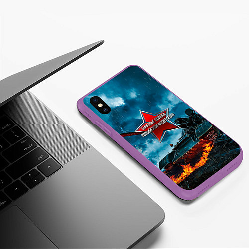 Чехол iPhone XS Max матовый Танковые войска РФ / 3D-Фиолетовый – фото 3