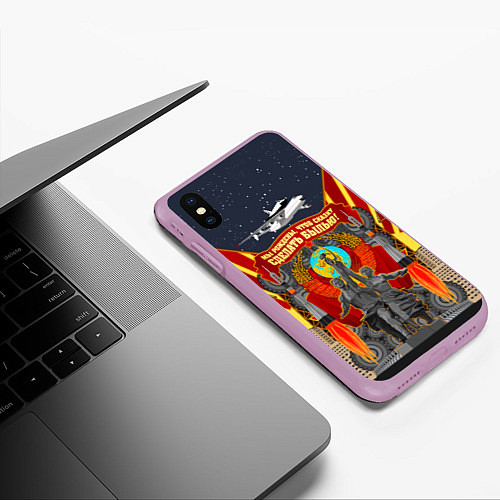 Чехол iPhone XS Max матовый Советский союз / 3D-Сиреневый – фото 3