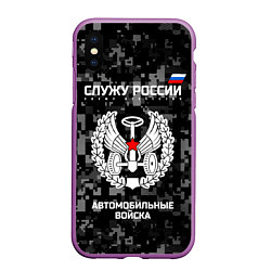 Чехол iPhone XS Max матовый АВ: Служу России, цвет: 3D-фиолетовый