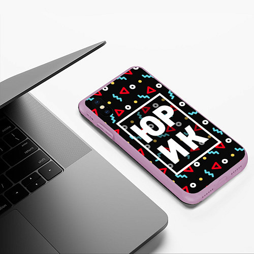 Чехол iPhone XS Max матовый Юрик / 3D-Сиреневый – фото 3