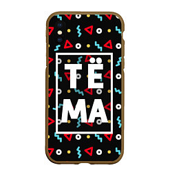 Чехол iPhone XS Max матовый Тёма