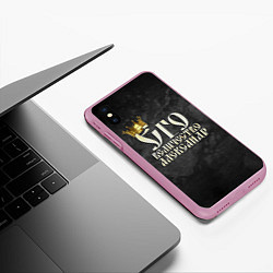 Чехол iPhone XS Max матовый Его величество Александр, цвет: 3D-розовый — фото 2
