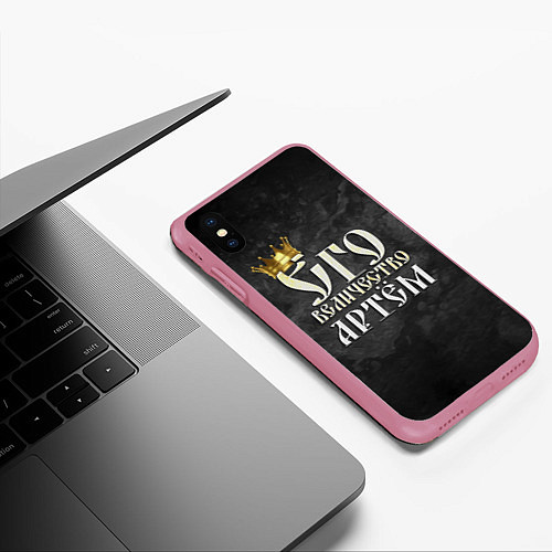 Чехол iPhone XS Max матовый Его величество Артем / 3D-Малиновый – фото 3