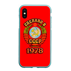 Чехол iPhone XS Max матовый Сделано в 1978 СССР, цвет: 3D-мятный