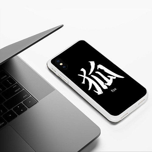 Чехол iPhone XS Max матовый Fox Hieroglyph / 3D-Белый – фото 3