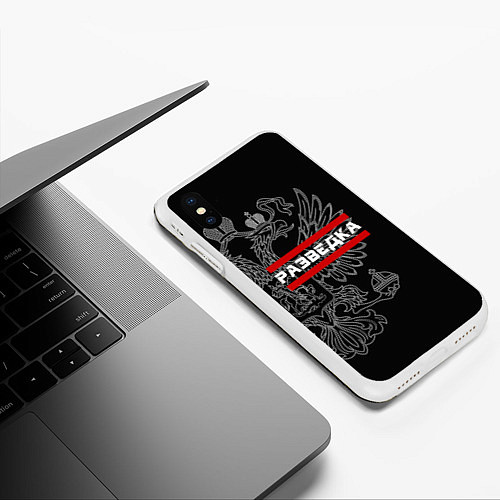 Чехол iPhone XS Max матовый Разведка: герб РФ / 3D-Белый – фото 3