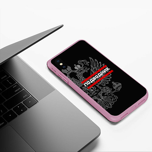 Чехол iPhone XS Max матовый Подводник: герб РФ / 3D-Розовый – фото 3