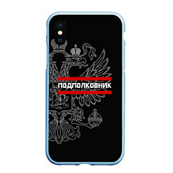 Чехол iPhone XS Max матовый Подполковник: герб РФ, цвет: 3D-голубой