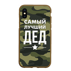 Чехол iPhone XS Max матовый Самый лучший дед: милитари, цвет: 3D-коричневый