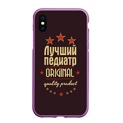 Чехол iPhone XS Max матовый Лучший педиатр: Original Quality, цвет: 3D-фиолетовый