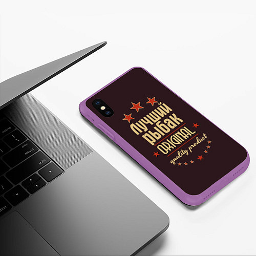 Чехол iPhone XS Max матовый Лучший рыбак - Original Quality / 3D-Фиолетовый – фото 3