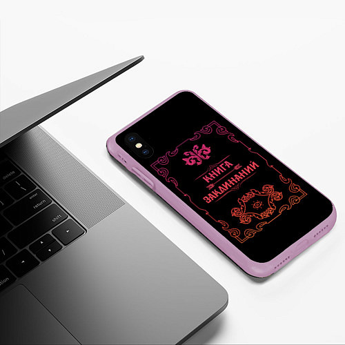Чехол iPhone XS Max матовый Книга заклинаний / 3D-Сиреневый – фото 3