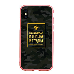 Чехол iPhone XS Max матовый Трудная служба, цвет: 3D-баблгам