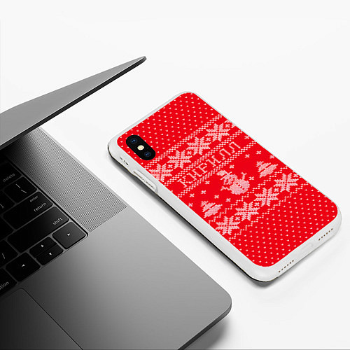 Чехол iPhone XS Max матовый Новогодний Кирилл / 3D-Белый – фото 3