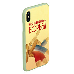 Чехол iPhone XS Max матовый Вся наша жизнь - борьба, цвет: 3D-салатовый — фото 2