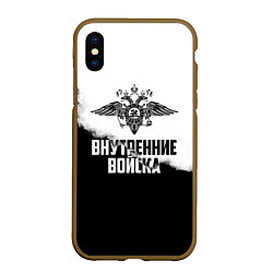 Чехол iPhone XS Max матовый Внутренние Войска, цвет: 3D-коричневый