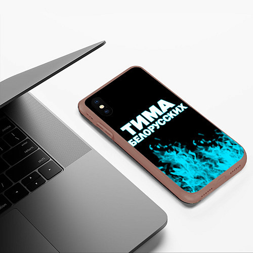 Чехол iPhone XS Max матовый Тима Белорусских / 3D-Коричневый – фото 3