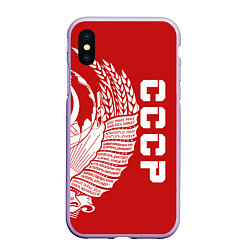 Чехол iPhone XS Max матовый СССР, цвет: 3D-светло-сиреневый