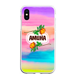 Чехол iPhone XS Max матовый Амина, цвет: 3D-белый
