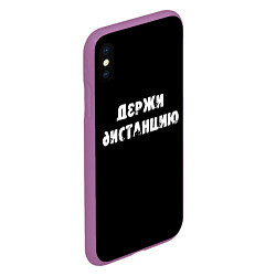 Чехол iPhone XS Max матовый Держи дистанцию, цвет: 3D-фиолетовый — фото 2