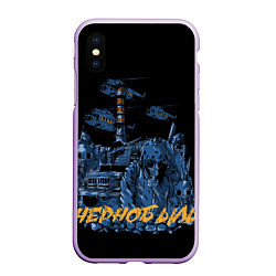 Чехол iPhone XS Max матовый Чернобыль, цвет: 3D-сиреневый