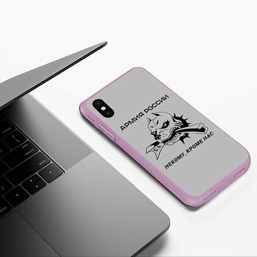 Чехол iPhone XS Max матовый ЖДВ ВС РФ / 3D-Сиреневый – фото 3