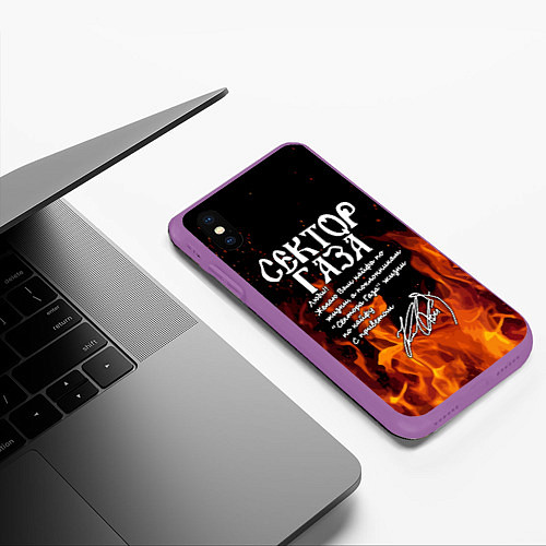 Чехол iPhone XS Max матовый СЕКТОР ГАЗА FIRE / 3D-Фиолетовый – фото 3