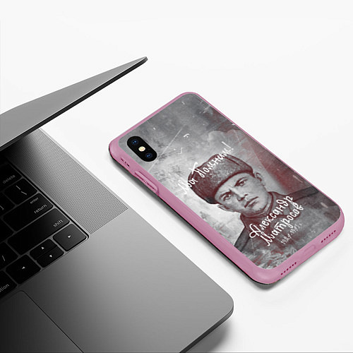 Чехол iPhone XS Max матовый Александр Матросов: Мы помним! / 3D-Розовый – фото 3