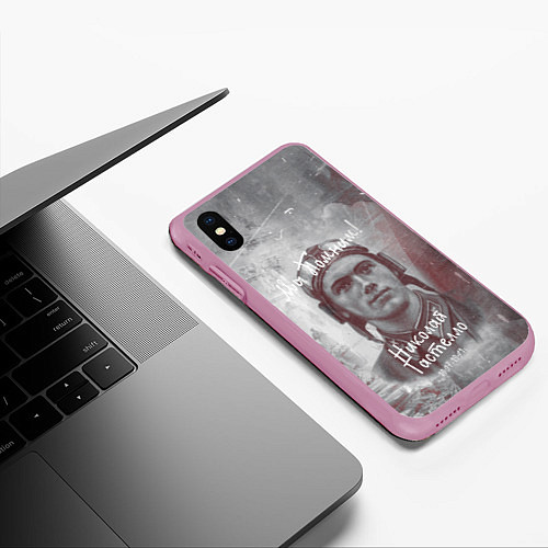 Чехол iPhone XS Max матовый Николай Гастелло: Мы помним! / 3D-Розовый – фото 3
