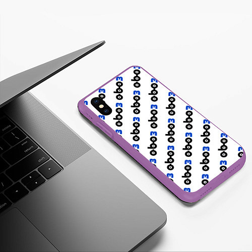 Чехол iPhone XS Max матовый Мерч: Обоз / 3D-Фиолетовый – фото 3