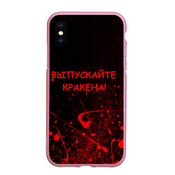 Чехол iPhone XS Max матовый ПАФОСНАЯ ЦИТАТА, цвет: 3D-розовый