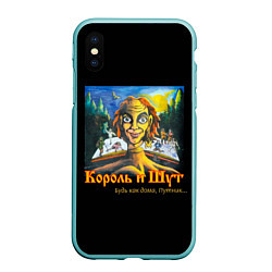 Чехол iPhone XS Max матовый Будь как дома путник, цвет: 3D-мятный