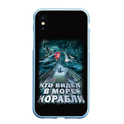 Чехол iPhone XS Max матовый ВОЕННО МОРСКОЙ ФЛОТ