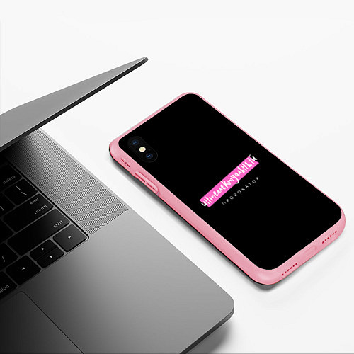 Чехол iPhone XS Max матовый Интеллектуальный провокатор розовый чёрный / 3D-Баблгам – фото 3