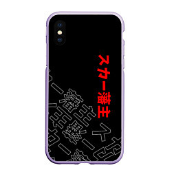 Чехол iPhone XS Max матовый SCARLXRD JAPAN STYLE ИЕРОГЛИФЫ, цвет: 3D-светло-сиреневый