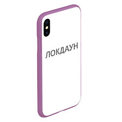 Чехол iPhone XS Max матовый QR Локдаун, цвет: 3D-фиолетовый — фото 2