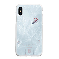 Чехол iPhone XS Max матовый Washington Capitals Ovi8 Grey Ice theme, цвет: 3D-белый