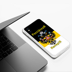 Чехол iPhone XS Max матовый РоссийскаЯ ИмпериЯ Флаг и Герб, цвет: 3D-белый — фото 2