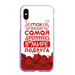 Чехол iPhone XS Max матовый Самая Лучшая В Мире ПОДРУГА, цвет: 3D-сиреневый