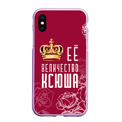 Чехол iPhone XS Max матовый Её величество Прекрасная Ксения, цвет: 3D-сиреневый