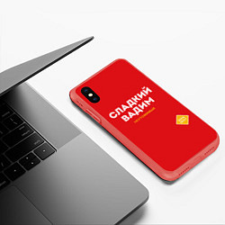 Чехол iPhone XS Max матовый СЛАДКИЙ ВАДИМ, цвет: 3D-красный — фото 2